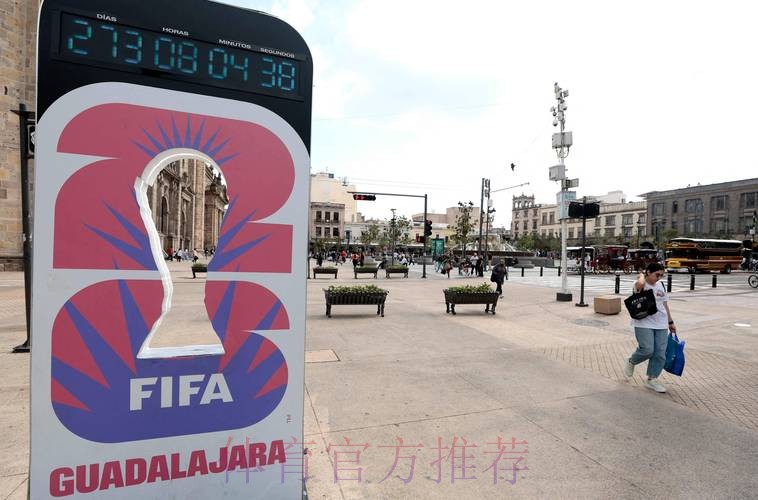 2026美加墨世界杯免费观看靠谱吗