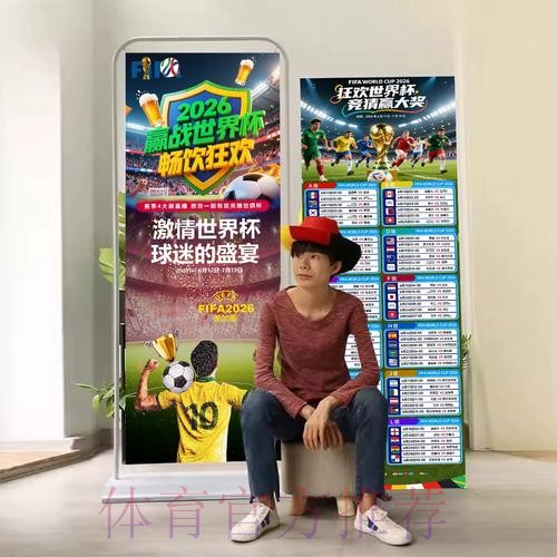 2026世界杯积分规则地址