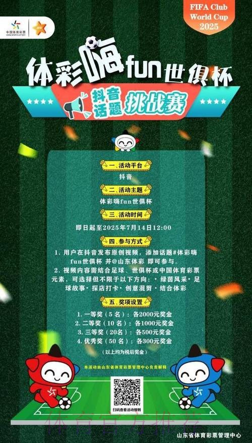 如何在世界杯投注官网官方平台赢取大奖